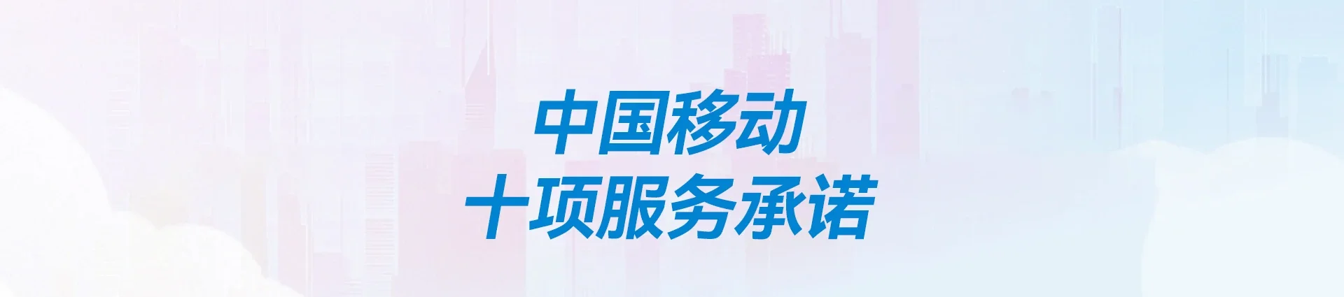 瓮安移动宽带