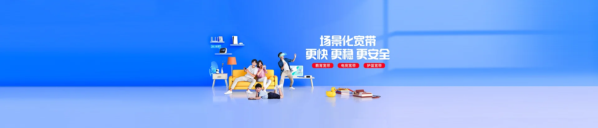 瓮安移动宽带