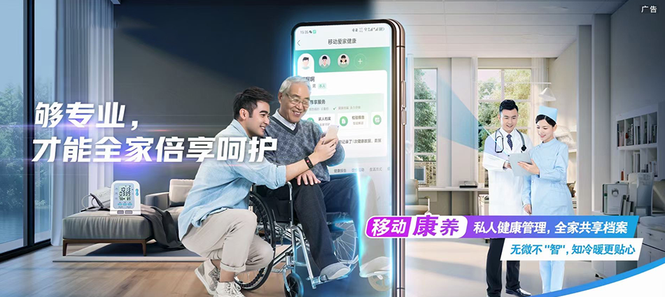 中国移动瓮安移动宽带